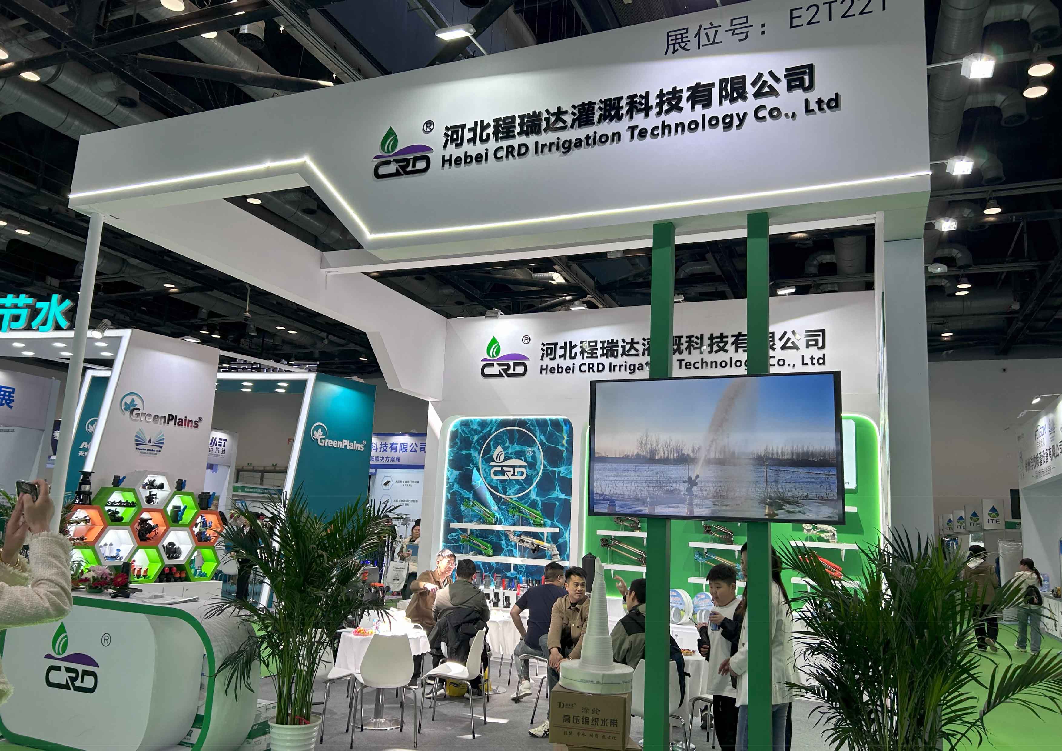 十堰河北程瑞达灌溉科技有限公司参加世界灌溉科技大会